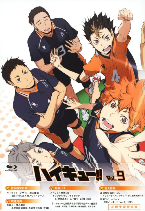 ハイキュー!! ブルーレイ 1-9巻セット ハイキュー