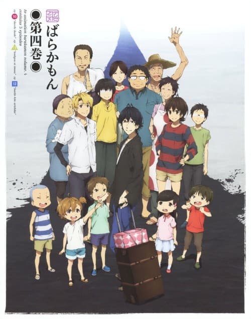 ゲオ公式通販サイト/ゲオオンラインストア【中古】4．ばらかもん (完