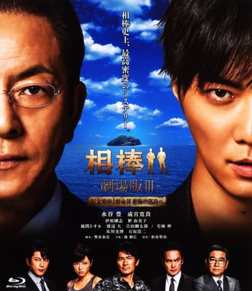 ゲオ公式通販サイト/ゲオオンラインストア【中古】SP 野望篇