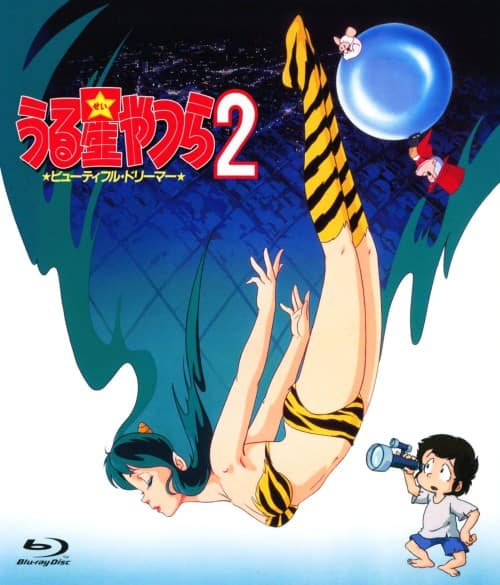 ゲオ公式通販サイト/ゲオオンラインストア【中古】2．うる星やつら