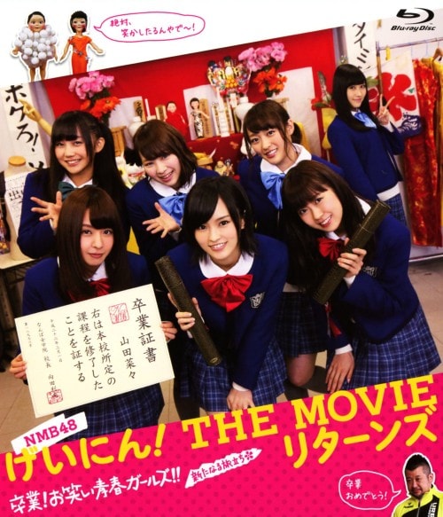 ゲオ公式通販サイト/ゲオオンラインストア【中古】4．ももクロ団 全力