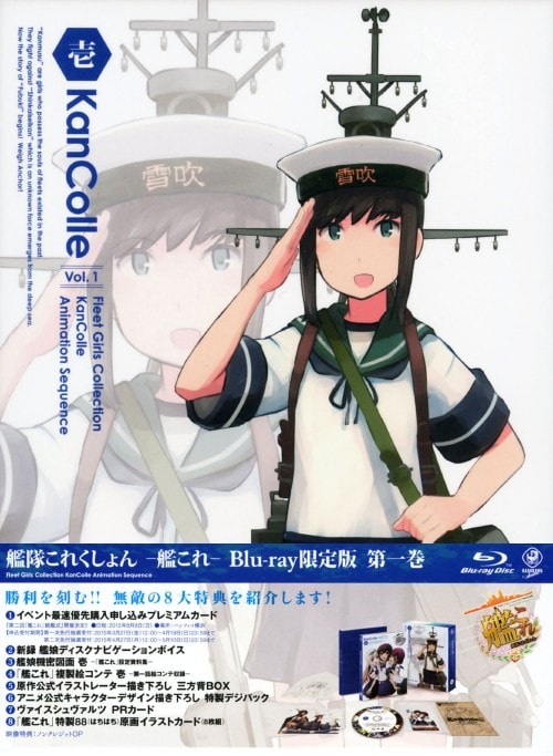 ゲオ公式通販サイト ゲオオンラインストア 中古 初限 １ 艦隊これくしょん 艦これ ブルーレイ 上坂すみれ ブルーレイ