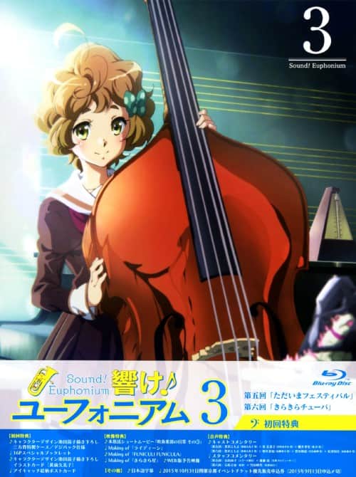 中古】響け!ユーフォニアム 3 [Blu-ray] （響け！ユーフォニアム