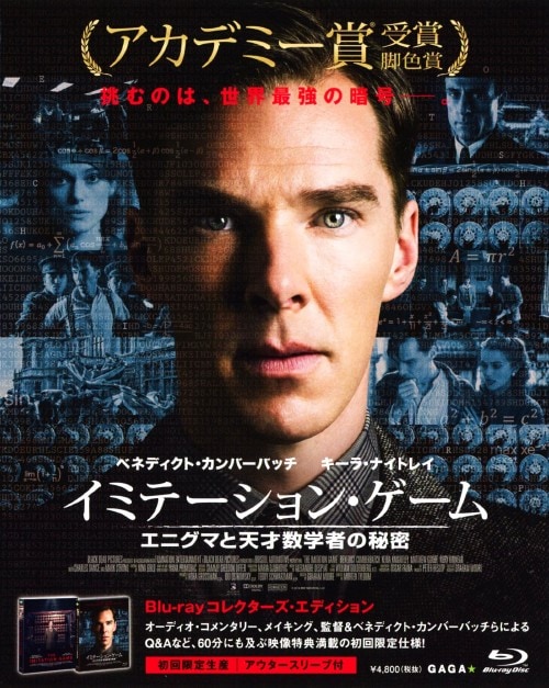 �y���Áz�C�~�e�[�V�����E�Q�[�� �G�j�O�}�ƓV�ː��w�҂̔閧 ED �y�u���[���C�z�^�x�l�f�B�N�g�E�J���o�[�o�b�`