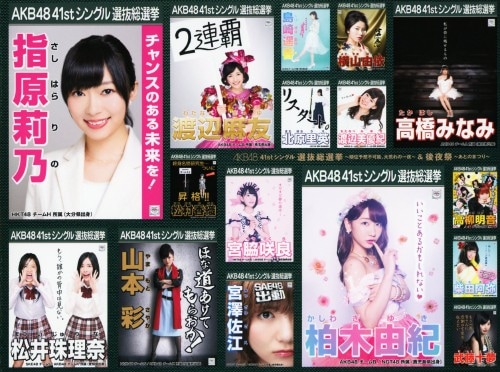 �y���ÁzAKB48 41st�c�I�����I�c��r��̈��&��c �y�u���[���C�z�^�`�j�a�S�W