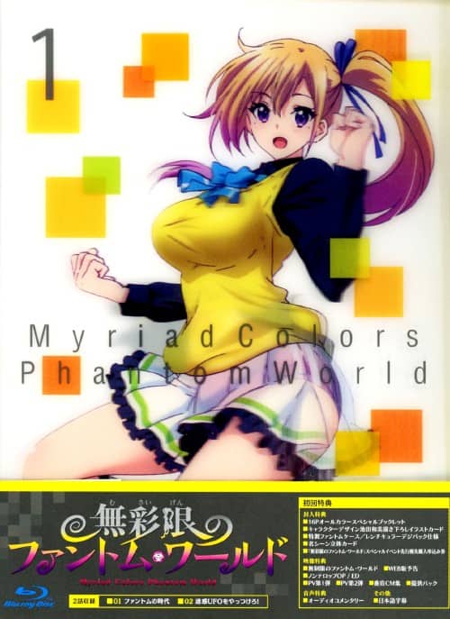 無彩限のファントム・ワールド 1 [Blu-ray] ggw725x ゲオ公式通販サイト/ゲオオンラインストア【中古】1．無彩限の