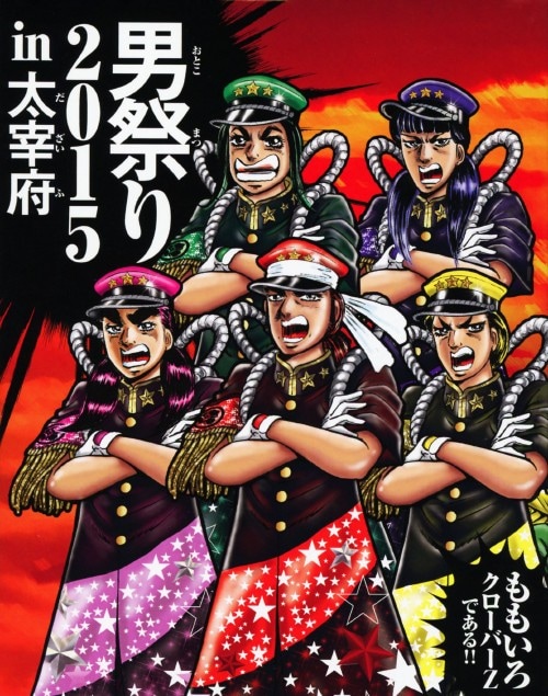 yÁzNc^NjՂ2015 in ɕ{ yu[Cz^N[o[y