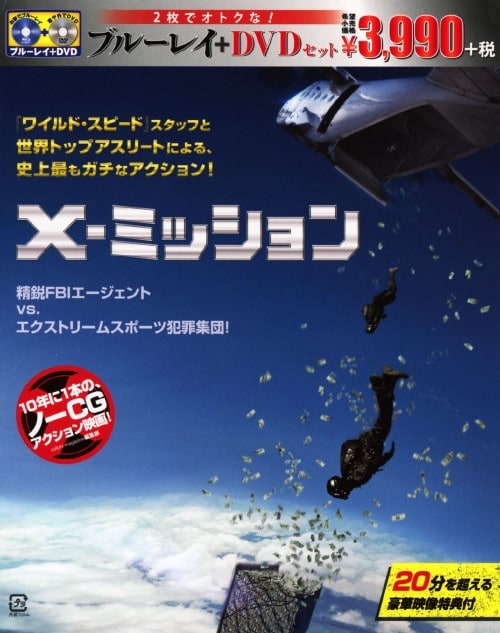 ゲオ公式通販サイト ゲオオンラインストア 中古 ｘ ミッション ブルーレイ Dvdセット ブルーレイ エドガー ラミレス ブルーレイ