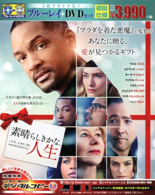 【中古】素晴らしきかな、人生 BD&DVDセット 【ブルーレイ】/ウィル・スミス