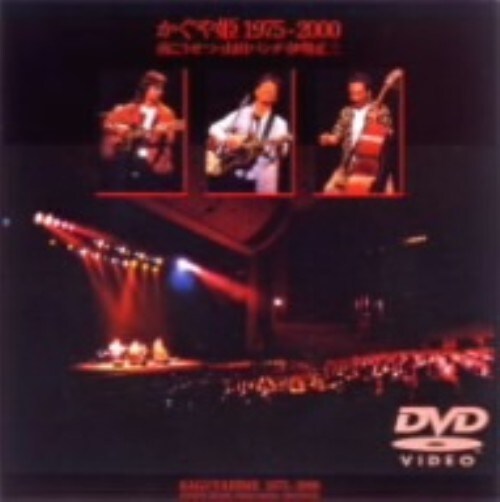 yÁzP1975[2000 yDVDz^P