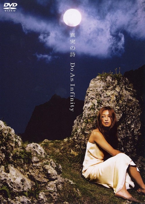 ゲオ公式通販サイト/ゲオオンラインストア【中古】Do As