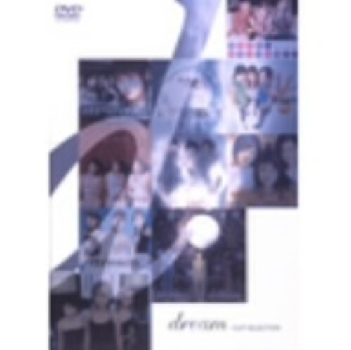 【中古】dream/CLIP SELECTION 【DVD】/dream