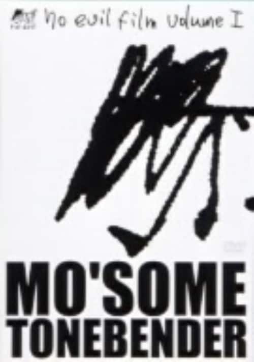 【中古】MO SOME TONEBENDER/1.no evil film 【DVD】/MO’SOME TONEBENDER