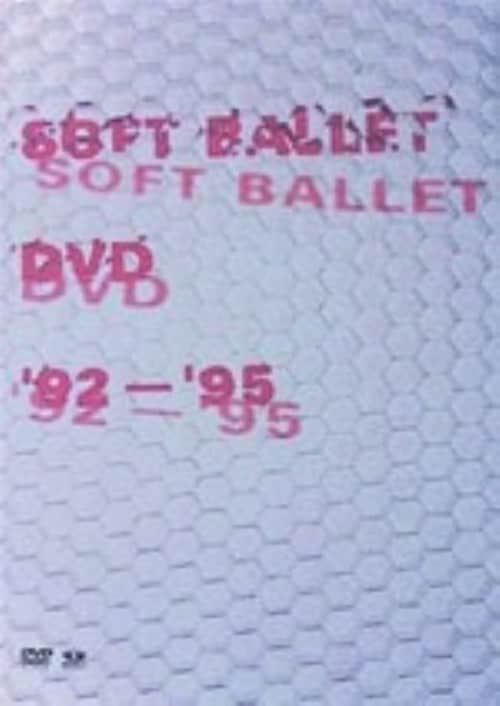 SOFT BALLET DVD '92~'95 SOFT BALLET/SOFT BALLET DVD'92～'95〈完全生産…