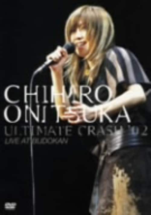 ゲオ公式通販サイト/ゲオオンラインストア【中古】鬼束ちひろ