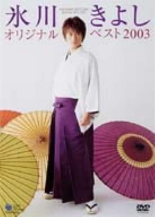 �y���Áz�X�삫�悵�^�I���W�i���x�X�g�Q�O�O�R �yDVD�z�^�X�삫�悵