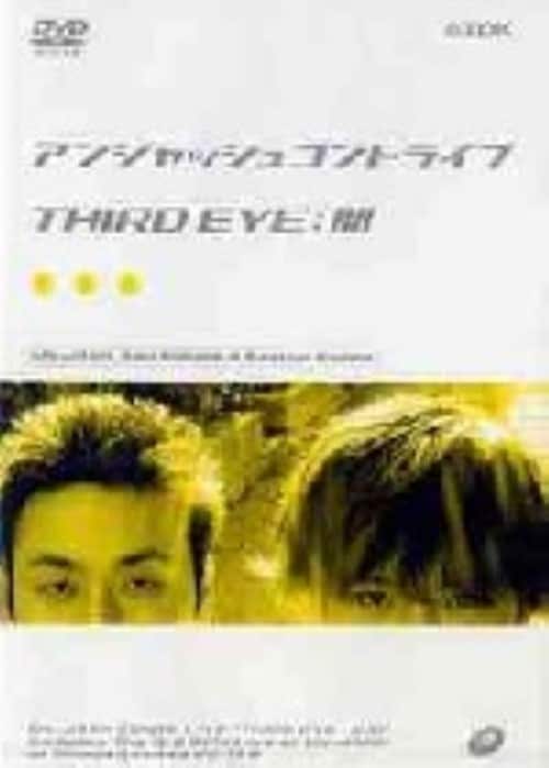yÁzAWbVPƃCu`THIRD EYE:J` yDVDz^AWbV