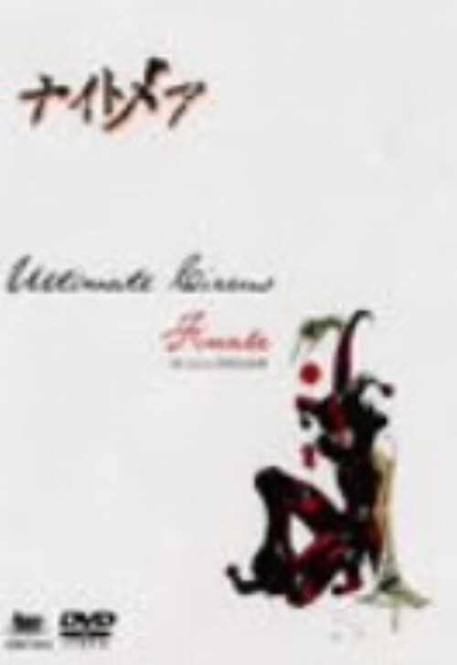 【中古】ナイトメア/Ultimate Circus Final 031212 渋… 【DVD】/ナイトメア