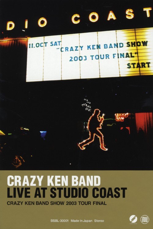【中古】クレイジー・ケン・バンド/LIVE AT STUDIO COAST 【DVD】/クレイジー・ケン・バンド