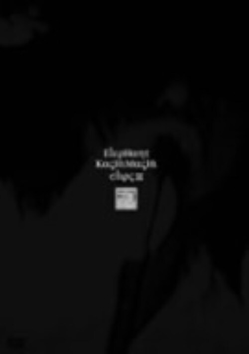 【中古】エレファントカシマシ/3.Clips 【DVD】/エレファントカシマシ