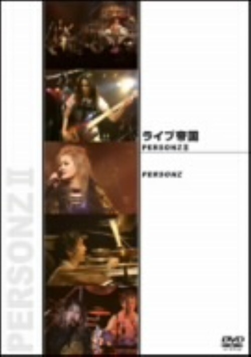 【中古】2.ライブ帝国 PERSONZ 【DVD】/PERSONZ