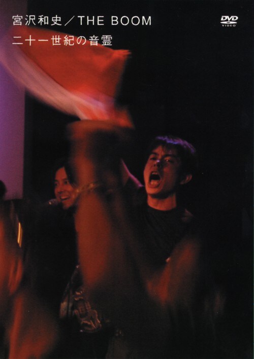 �y���Áz��\�ꐢ�I�̉��� �yDVD�z�^�{��a�j