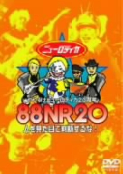【中古】88NR20(ややうけニューロティカ20周年)人を見た目 【DVD】/ニューロティカ