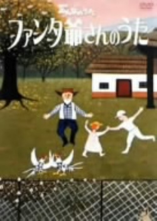 yÁzt@^ꂳ̂ NHK݂Ȃ̂ yDVDz^ΐD