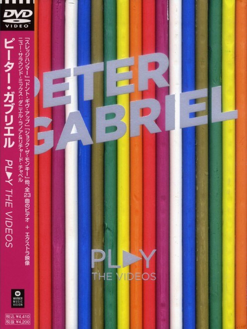 【中古】ピーター・ガブリエル/プレイ ザ・ビデオ 【DVD】/ピーター・ガブリエル