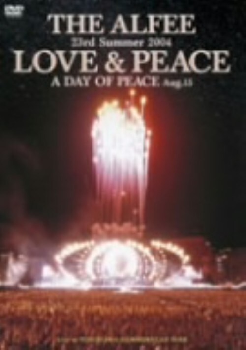 【中古】THE ALFEE/23rd Summer 2004…PEACE Aug15 【DVD】/THE ALFEE