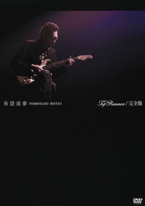 yÁzzܓБׁ^Top Runner S yDVDz^zܓБ