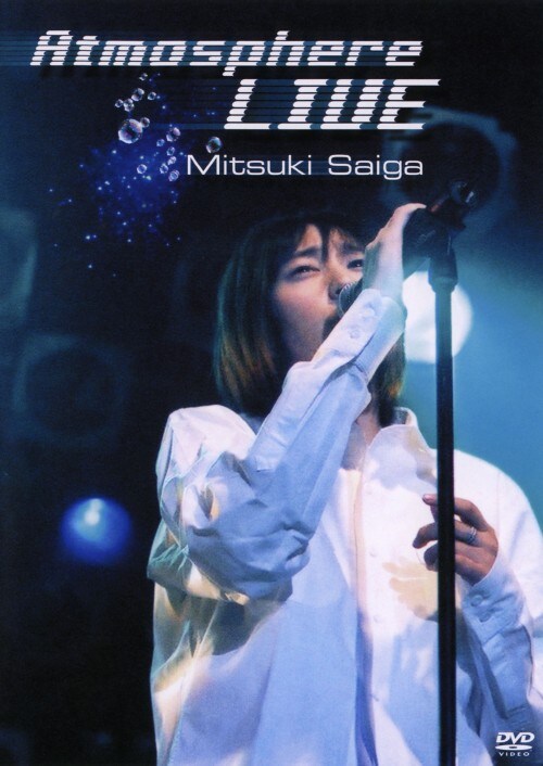 ゲオ公式通販サイト/ゲオオンラインストア【中古】斎賀みつき