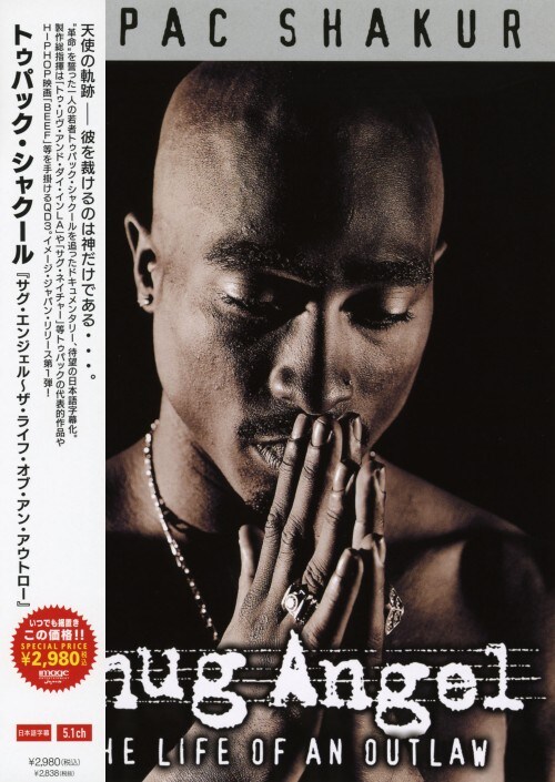 【中古】サグ・エンジェル ザ・ライフ・オブ・アン・アウトロー 【DVD】/2PAC