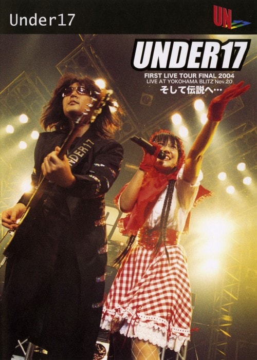 ゲオ公式通販サイト/ゲオオンラインストア【中古】UNDER17 FIRST LIVE