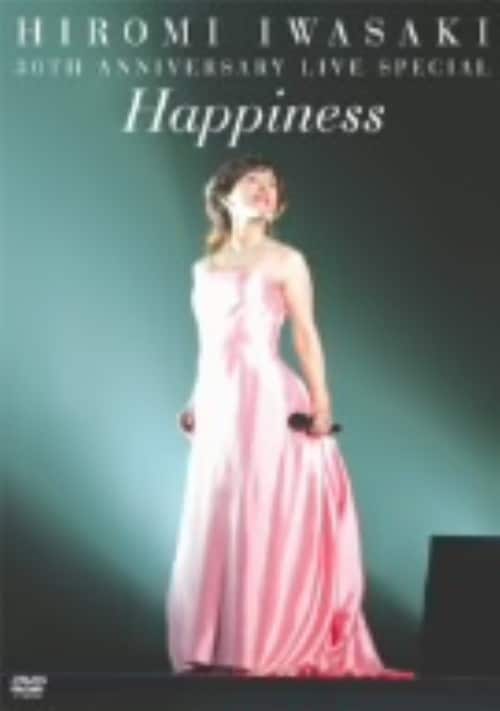 【中古】岩崎宏美/30th Anniversary Live Specia… 【DVD】/岩崎宏美