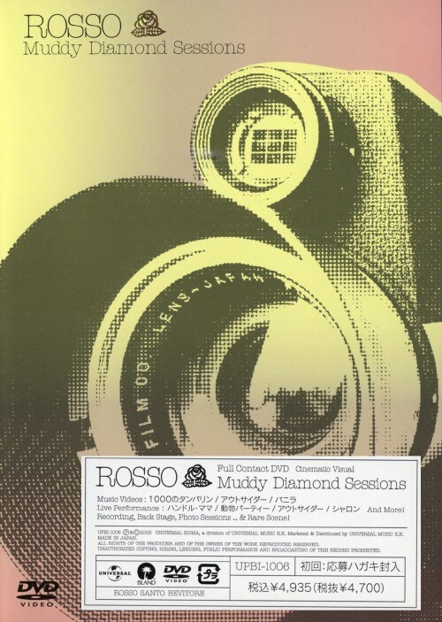 【中古】Muddy Diamond Sessions 【DVD】/ROSSO