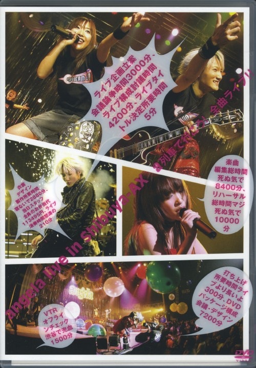 yÁzangela live in Shibuya-AX aԂōs! yDVDz^