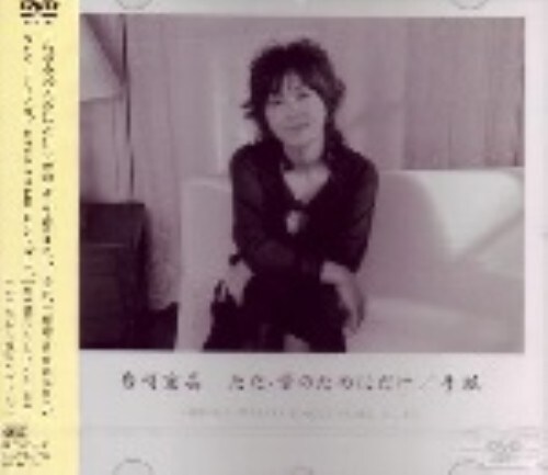 yÁzG^Ê߂ɂ yDVDz^G