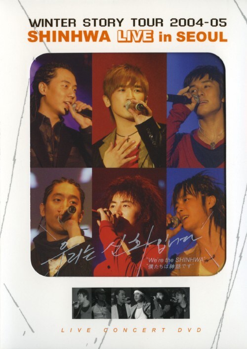 【中古】04-05 SHINHWA Winter Story Tour Seoul 【DVD】/SHINHWA