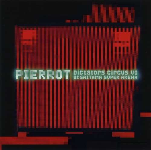 【中古】初限)Pierrot/Dictators Circus 6 【DVD】/Pierrot