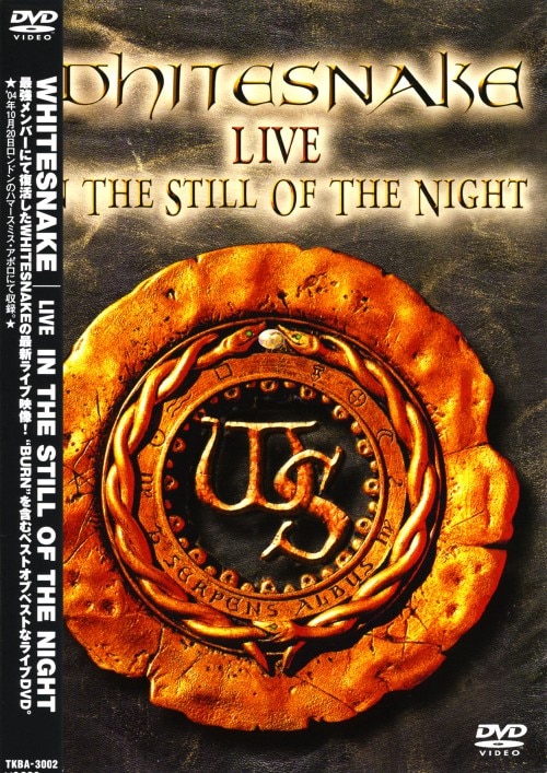 【中古】ホワイトスネイク/ライブ イン・ザ・スティル・オブ・ザ・ナイト【DVD】/ホワイトスネイク