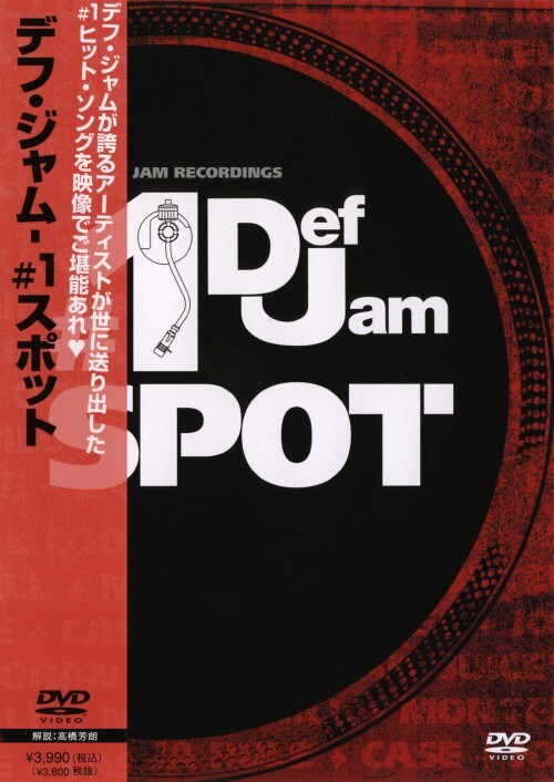 【中古】1.デフジャム−スポット 【DVD】