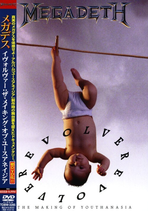 【中古】メガデス/イヴォルヴァー ザ・メイキング・オブ・ユースアネイ… 【DVD】/メガデス