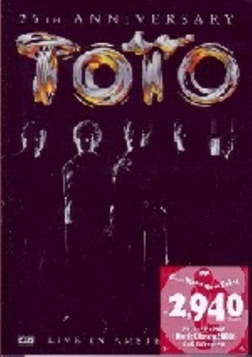 【中古】TOTO/ライヴ・イン・アムステルダム 25th アニバーサリー 【DVD】/TOTO