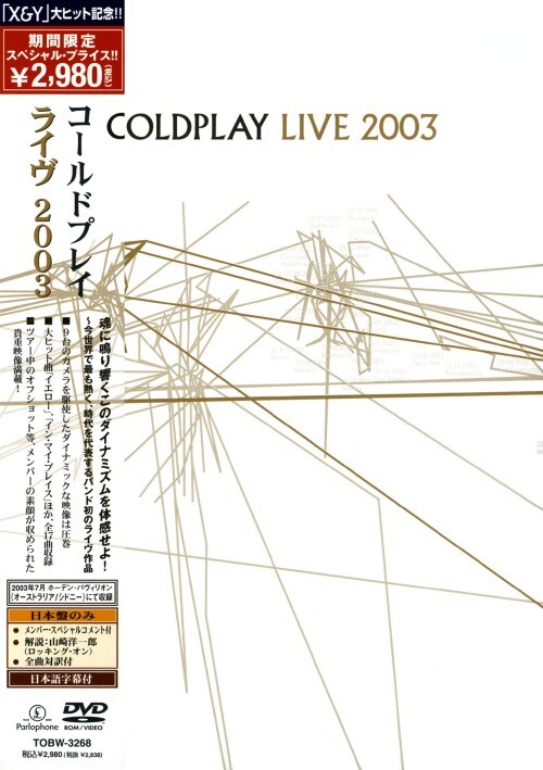 yÁzR[hvC^C 2003 SPEvCXEED yDVDz^R[hvC