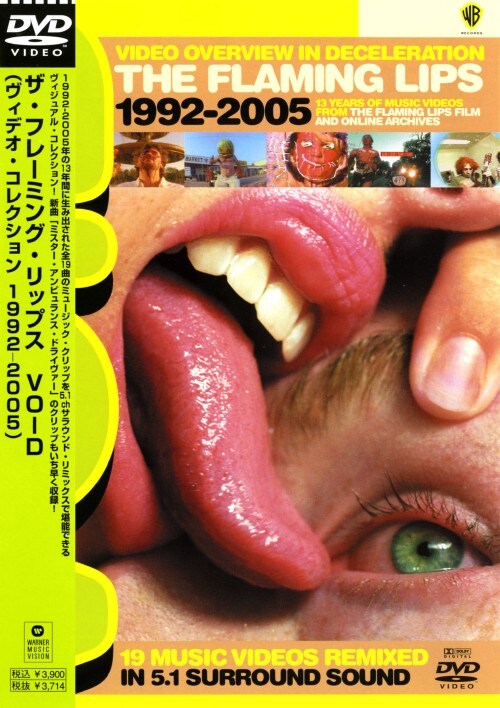 【中古】ボイド 【DVD】/ザ・フレーミング・リップス