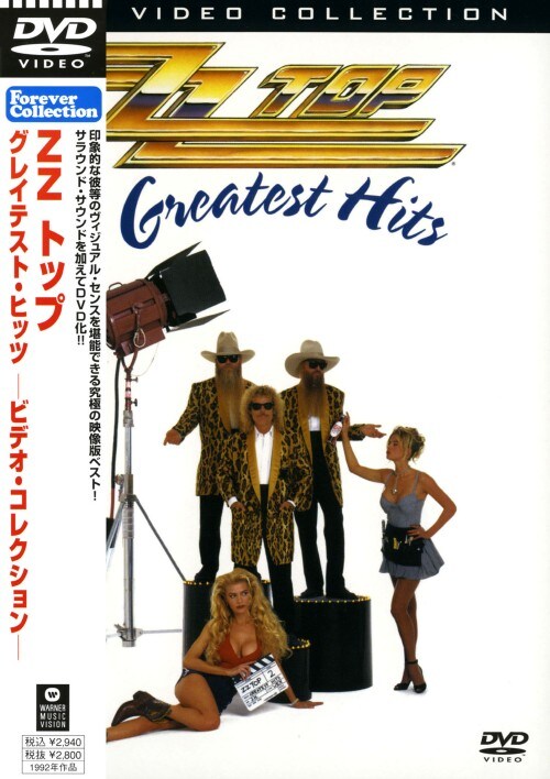 【中古】ZZトップ/グレイテスト・ヒッツ ビデオコレクション 【DVD】/ZZトップ