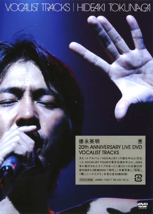【中古】徳永英明/VOCALIST TRACKS 【DVD】/徳永英明