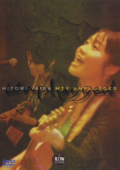 【中古】Hitomi Yaida MTV Unplugged 【DVD】/矢井田瞳