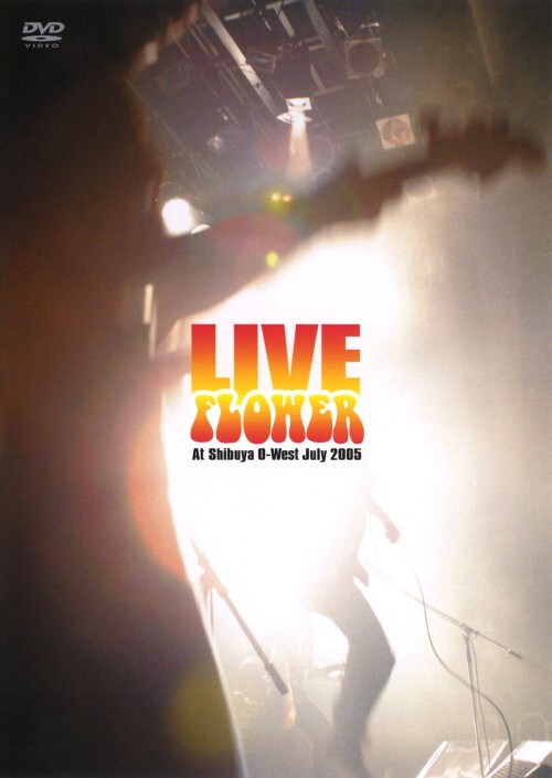 【中古】フラワーカンパニーズ/ライブ・フラワー【DVD】/フラワーカンパニーズ